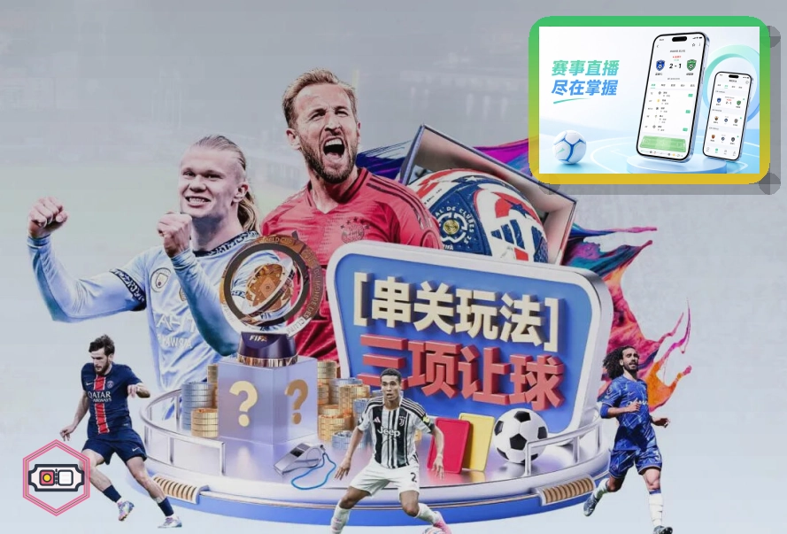 2026美加墨世界杯赛程与球队资料主题图片
