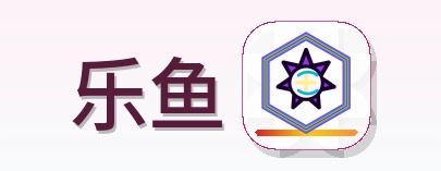 乐鱼 logo